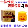 Experto Herbal Eliminación Tiña Rey Piel Externa Anti-Picazón Pomada Crema Eliminación Tiña Rey Externa Crema Pomada Antibacteriana