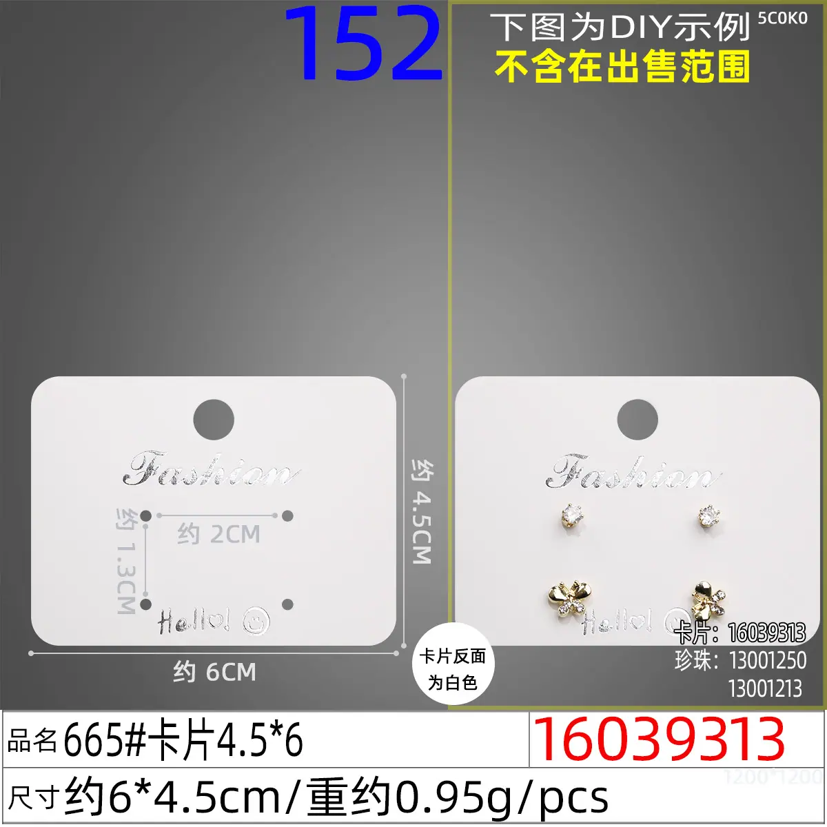 16039313#665#卡片4.5x6