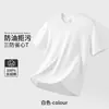 Camiseta Branca de Manga Curta Impermeável, Resistente a Manchas e Respirável para Homens, Novo Estilo Verão 2025, Gola Redonda, Atacado