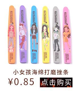 关联营销-美甲挫条_08