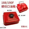 Tanque de combustível de potência para motor a gasolina 188 Tanque de combustível de bomba de potência para motor a gasolina de 3 polegadas Acessórios para motor a gasolina 190