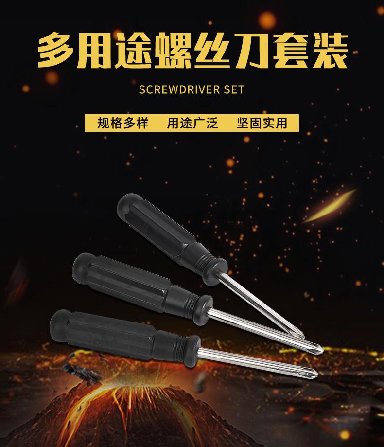 螺丝刀套装-2_01.jpg
