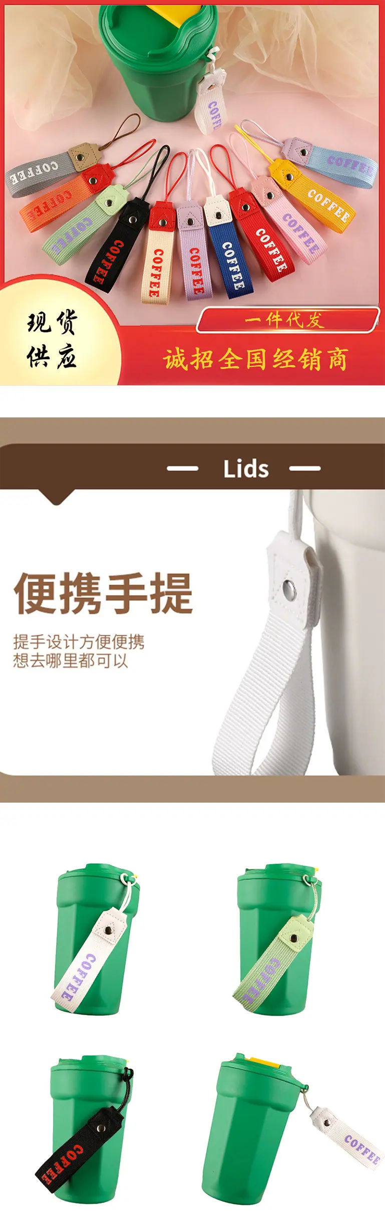 拎杯绳