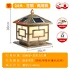 Lámpara de Pilar Solar Lámpara de Jardín para Villa Carcasa Estilo Chino Lámpara de Columna de Puerta Estilo Chino Lámpara de Pared Lámpara de Puerta de Patio Columna