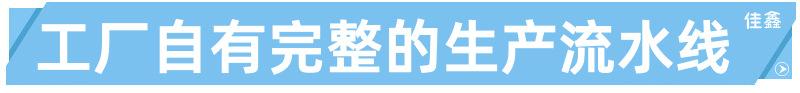 佳鑫详情抬头