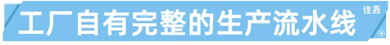 佳鑫详情抬头