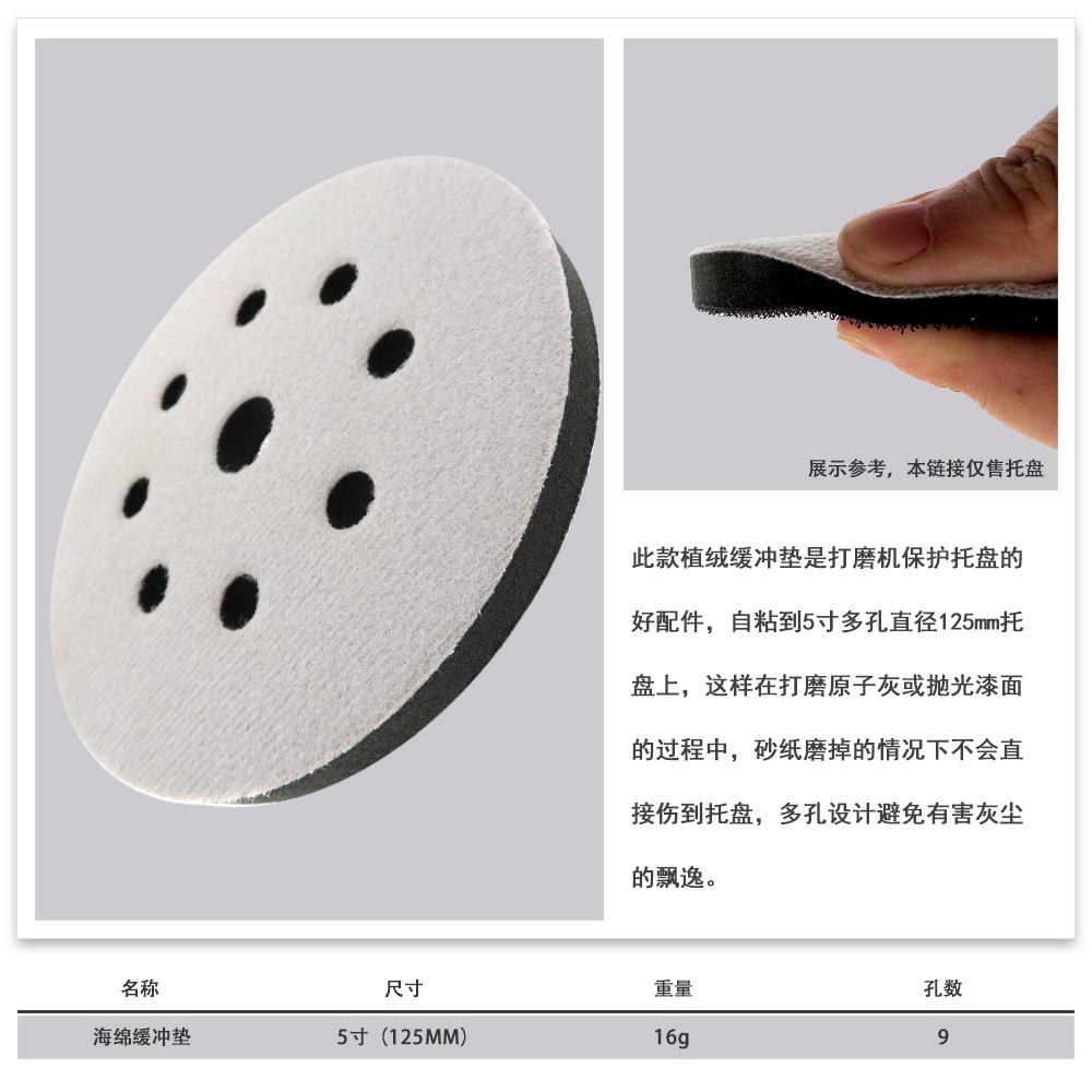 5寸9孔普通软缓冲垫5.jpg