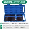 Conjunto de Brocas Estrela de 40 Peças Conjunto de Ferramentas para Reparo Automotivo Brocas de Chave de Fenda Estrela de Doze Pontas Soquete Sextavado Kit de Ferragens