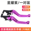 Manillar de Freno de Disco Delantero y Trasero para Vehículo Eléctrico Modificación de Motocicleta Palanca de Freno Bullhorn Ajustable Adecuado para Little Monkey M3 Qiao Ge Palanca