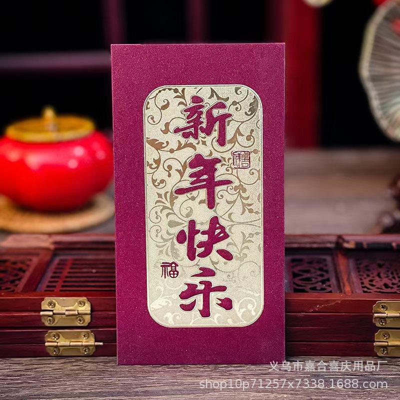 新年快乐