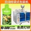 Máquina de Embalagem de Purê de Cacto Guizhou Yunnan Saco de Formato Irregular Máquina de Embalagem de Líquido de Cacto Máquina de Embalagem de Suco Original de Cacto