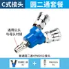 Accesorios para Compresor de Aire Tipo C Neumático JNC Bomba de Aire Tubería de Aire Conector Rápido Codo en T Redondo Compresor SMV Dos-Dos Horquilla SMY