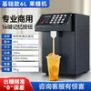 Máquina de Frutose Comercial Fangchu, Dispensador de Xarope com Temperatura Constante, Dispositivo de Memória Inteligente para Lojas de Chá com Leite, Cafeterias e Lojas de Bebidas