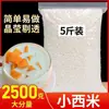 Sago al por mayor, sago blanco pequeño, leche de coco a granel, tamales de arroz cristalino, ingredientes para ensalada de frutas, piezas pequeñas y medianas, envío gratis