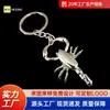 Llavero de Metal de Escorpión al por Mayor en Stock, Llavero 3D Móvil y Giratorio, Directo de Fábrica, Personalizable y Disponible para Dropshipping