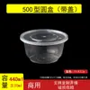 Cuenco de plástico desechable 360, pequeño, transparente, redondo, sin tapa, con rayas, para sopa, grueso, transparente, de polipropileno, envío gratuito.