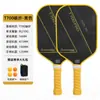 Raquete de Pickleball Fosca T700 Raquete de Pickleball Exclusiva Transfronteiriça Profissional para Eventos Fibra de Carbono Integrada Prensada a Quente