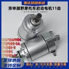 Motor de Arranque para Motocicleta Todoterreno Zongshen 165/166Fmm/172Fmm/170Mm/174Mn Motor de Arranque