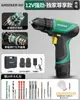 Taladro Manual Eléctrico Bosque Verde Batería de Litio Recargable Doméstico Taladro de Pistola Manual Pequeño Destornillador Eléctrico Multifuncional para Perforación de Paredes