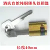 Cilindro de fechadura cabeça de fechadura hotel hotel indução deslizar fechadura de porta eletrônica cabeça de fechadura de porta de cartão magnético corpo do cilindro de fechadura acessórios