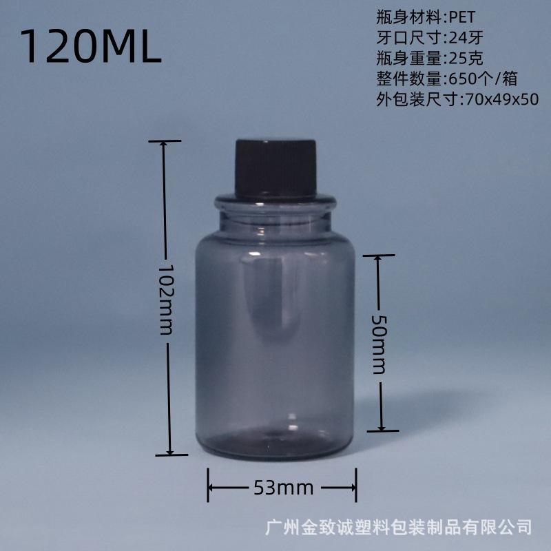 120ML灰色黑色盖.jpg