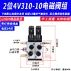 Válvula Solenoide Neumática 4V210-08 Subplaca Múltiple Banco de Válvulas Grupo de Válvulas Isla de Válvulas Dos Posiciones Cinco Vías Control de Cilindro Válvula Reversible