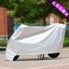 Funda para Coche Eléctrico, Protección contra Lluvia y Sol, Funda para Lluvia para Coche Completo, Funda Gruesa Antipolvo para Motocicleta, Funda para Lluvia para Coche Eléctrico