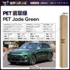 Película para Carro de Pet com Mudança de Cor Série Verde Vinil Película Protetora de Mudança de Cor para Corpo Inteiro Verde Ágata Esmeralda da Ilha de Man