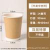 Vaso de Café Desechable Vaso para Té con Leche con Tapa Venta al por Mayor Doble Capa Hueco Vaso para Bebidas Calientes Empaque Aislado para Llevar Diseño Personalizado
