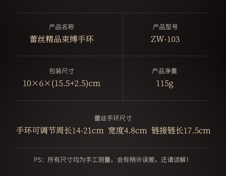 蕾丝手环详情_12.jpg
