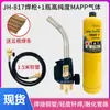 Pistola de Soldadura sin Oxígeno Aire Acondicionado Gas Mapp Portátil Gas Manp Soldadura de Tubería de Cobre Reparación de Refrigerador Soldadura