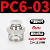 Mangueira de Ar para PC Tubo Flexível Curva PL Bomba de Ar Pneumática Compressor de Ar PCF Conexão Rápida Junta Rosqueada Reta 6/8-01/02