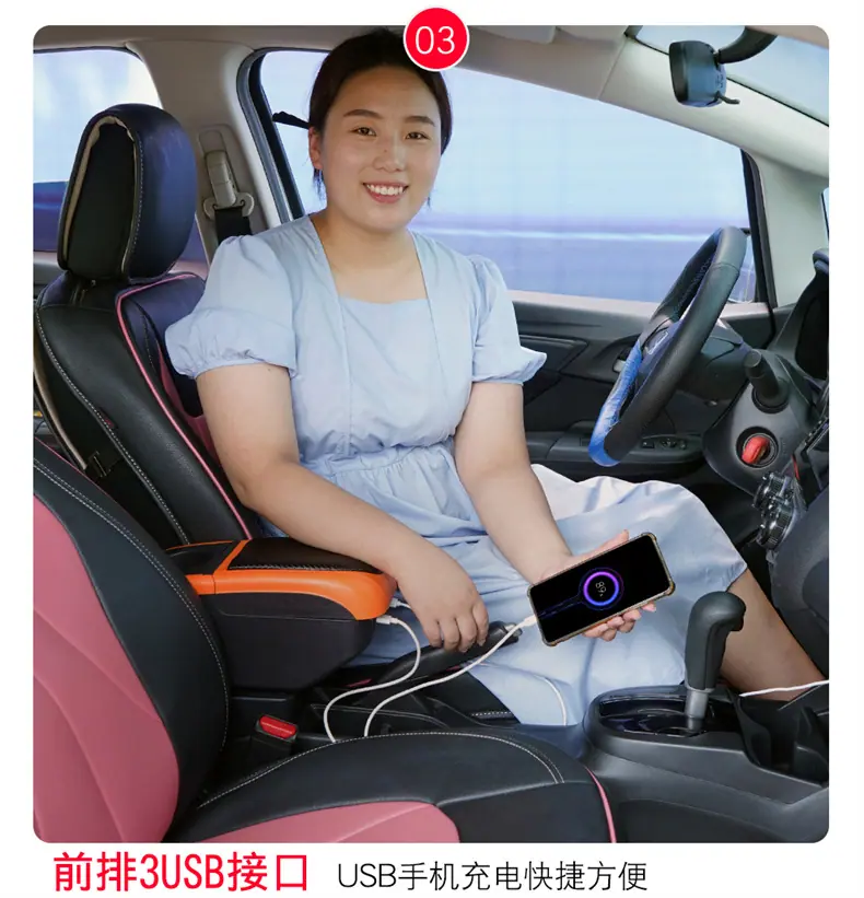 亿德隆炫彩扶手箱_08.jpg
