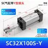 Cilindro com conector tipo Y para instalação SC32/40/50/80/100/125/160*25*50-75-S