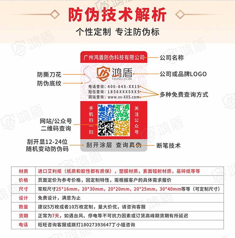 鸿盾店-详情页1_06.jpg