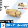 Deslizador de línea de aceite lubricante PD/PL Tubería de aceite Junta de cobre Tarjeta interna Codo directo m5/6/8 Tarjeta Junta de tubería 4/6/8mm