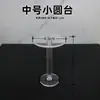 Soporte de Exhibición Redondo Pequeño de Acrílico para Figuras, Joyería, Cosméticos, Soporte para Productos Pequeños, Soporte de Exhibición con Base de Coral