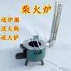 Fogão a Lenha Fogão a Lenha para Exterior Cozinha Doméstica Rural Fogão de Piquenique Camping Fogão de Churrasco Fogão a Lenha