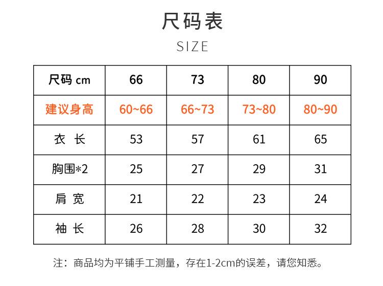 详情3-尺码表.jpg