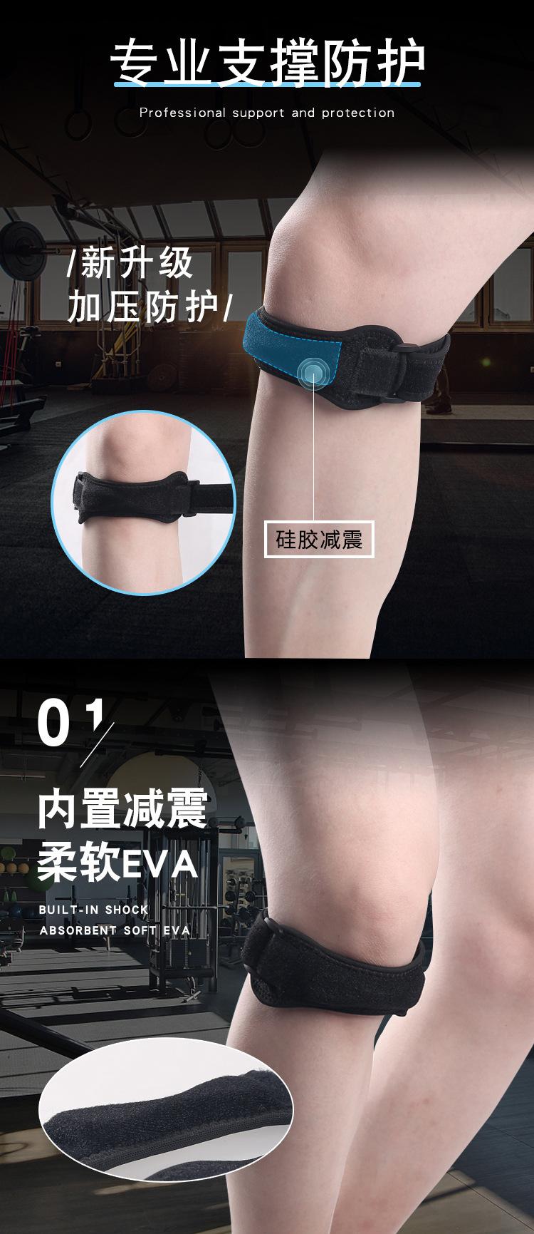 跳绳护膝-1_03.jpg