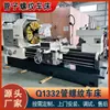Torno Roscador de Tuberías Q1332, Torno de Husillo de Gran Diámetro 320mm, Torno Convencional de Doble Plato, Suministro Directo del Fabricante