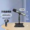 Soporte de Micrófono Soporte de Micrófono de Escritorio para Conferencias Metal Pesado de Escritorio Soporte de Micrófono Universal con Cable e Inalámbrico para Transmisión en Vivo