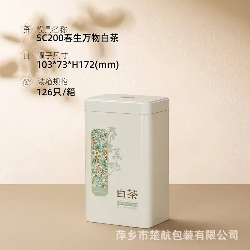SC200春生万物白茶.jpg