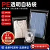 Bolsas transparentes de PE engrosadas autoadhesivas para ropa, bolsas autoadhesivas con tiras adhesivas, bolsas de embalaje desechables, mensajes de advertencia personalizados para exportación