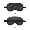 Gafas de dormir de regalo serigrafía personalizada gafas de sombreado al por mayor para mapa patrones de logotipo personalizados se pueden hacer pruebas rápidamente