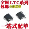 Novo Ltc1481Cs8 Ltc1481Is8 Ltc1483Cs8 Ltc1483Is8 Patch Sop8