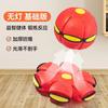 Bola de Passada Elástica Mágica UFO Bola de Deformação para Pés Bola de Pular Infantil Meninos Bolas Esportivas ao Ar Livre Brinquedos