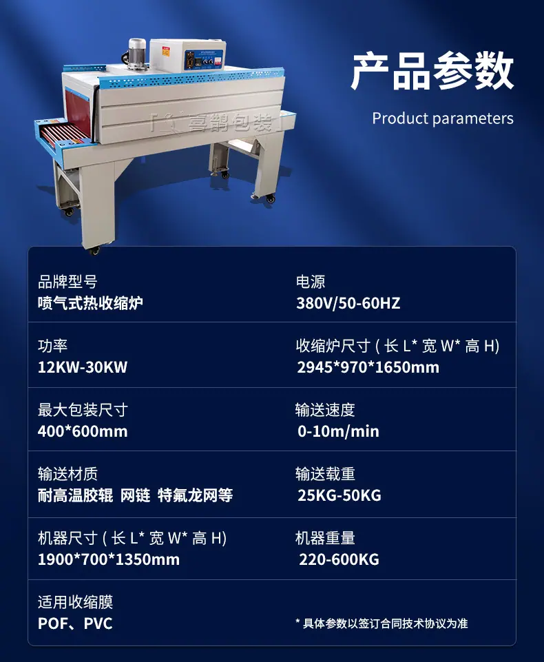 全自动袖口包装机详情页_13