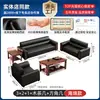 Combinação de Sofá de Escritório e Mesa de Centro Simples de Couro Estilo Chinês Novo Sofá de Escritório Recepção 3+1+1