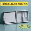 Caja de Distribución de Fibra Óptica, Caja Divisora de Fibra Óptica, 12 Hilos, 16 Hilos, 24 Hilos, 32 Hilos, 48 Hilos, 72 Hilos, 96 Hilos, 144 Hilos Caja de Montaje en Pared